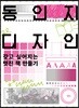 동인지 디자인