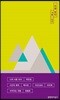 소설 보다 : 겨울 2018