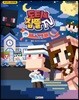 도티&잠뜰TV 스토리북 : 뜰빛탐정 1