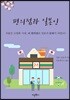 편의점과 일본인