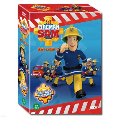  [Summer Sale 60% +  피터팬 10종 DVD증정]출동! 소방관 샘 Fireman Sam 7종세트