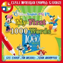 디즈니 잉글리쉬 나의 첫 천단어  1000 words  본책1권 (세이펜별도구매)