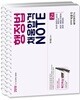 2019 행정법 확인학습노트 2 + 채움합격노트 2 세트