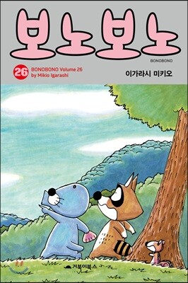 보노보노 26