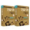 Item 건설기계기술사 세트