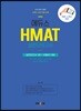 2019 에듀스 HMAT 실전모의고사