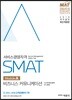 2019 SMAT 서비스경영자격 Module A 비즈니스 커뮤니케이션