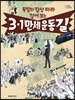 3.1만세운동길