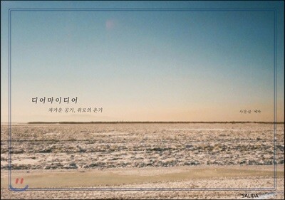 디어 마이 디어