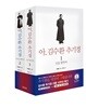 아, 김수환 추기경1,2