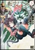 轉生したら劍でした   5
