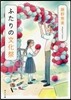 ふたりの文化祭
