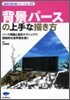 背景パ-スの上手な描き方