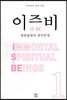이즈 비 1