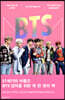 BTS : 케이팝의 아이콘