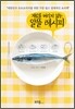 재료를 버리지 않는 알뜰 레시피