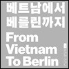 베트남에서 베를린까지