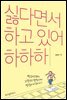 싫다면서 하고 있어 하하하