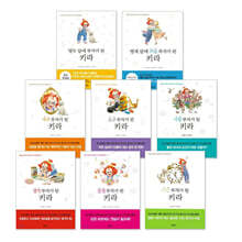 부자가 된 키라 시리즈 1~8권 세트