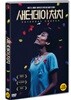 새터데이 처치 (1Disc)