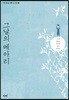 그날의 메아리