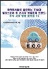 화학회사들이 올인하는 TIM과 엘라스토머 등 전기차 방열문제 트렌드