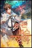 [연재] 히든피스헌터 067화