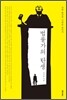 법률가의 탄생