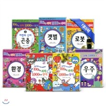 초등 교과서 속 과학 먼저 알기 100가지 과학 1000가지 상식 (전7권)
