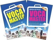 탁트이는 보카마스터 VOCA MASTER 세트