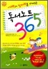 독서노트 365