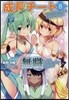 成長チ-トでなんでもできるようになったが,無職だけは辭められないようです(8)