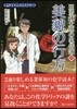 亞澄鍊太郞の事件簿(4)美貌の行方