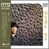 이주원 - 외로움은 (LP Miniature)