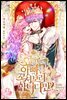오늘도 아빠를 꼬셔보려 합니다만? 외전 2권
