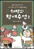 허쌤의 참여수업 2