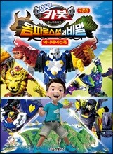 헬로카봇 극장판 옴파로스 섬의 비밀