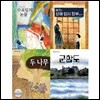 임시 정부 100주년 특별 필독서 3-4학년 세트
