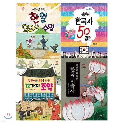 임시 정부 100주년 특별 필독서 5-6학년 세트