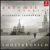 Artemis Quartet 쇼스타코비치: 피아노 오중주, 현악 사중주 5, 7번 (Shostakovich: String Quartet Op.92, 108 & Piano Quintet Op.57)
