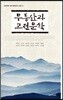 무등산과 고전문학
