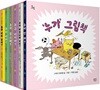 누가 그림책 세트 3