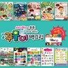 꾸물이 벽그림 10종 세트