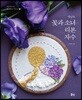 꽃과 소녀 리본 자수