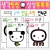 생각씽씽 상상톡톡톡 워크북 2세 세트 (전4권)