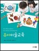유아미술교육
