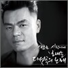 박진영 - 미니앨범 : Spring - 새로운 사랑에게 보내는 다섯곡의 노래