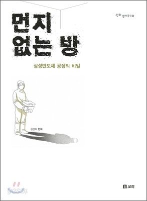 먼지 없는 방