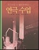 청소년을 위한 발도르프학교의 연극수업
