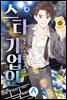 스타 기업인 6